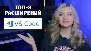 Не представляете жизнь без VS Code? Теперь ещё меньше поводов покидать его 🔥