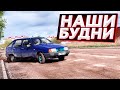 НАШИ БУДНИ - ИЖ ИГОРЯ УЖЕ ЕДЕТ / ТЕСТ-ДРАЙВ ОТ GVR..... ОН РЕАЛЬНО ХОРОШ