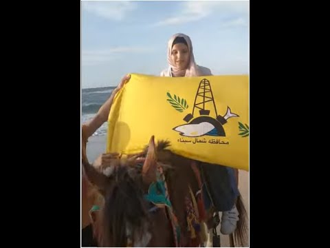 أغنية ياللي رايح سينا من ذوي الهمم أصحاب البصيرة على أرض سيناء الحبيبة 