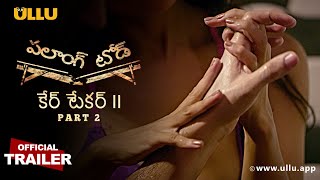 Caretaker 2 (Part-2 )  I Telugu Official Trailer I Releasing On 26th November