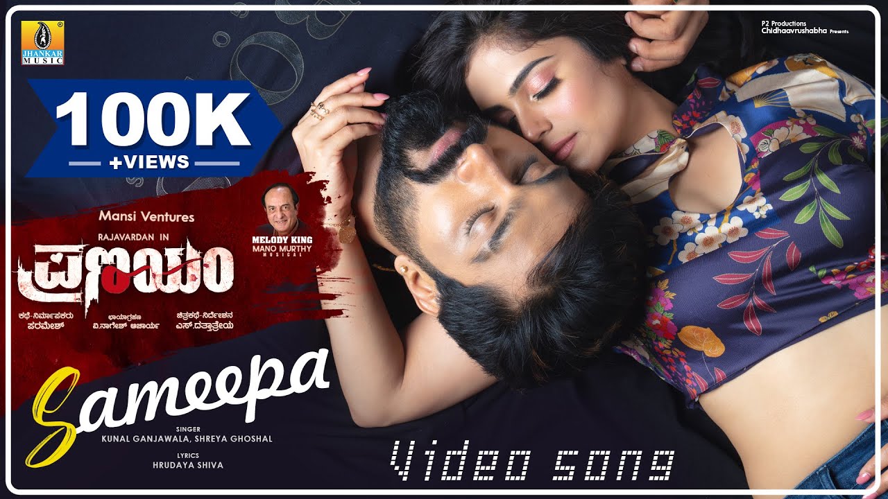 Sameepa  Video Song  Pranayam   Movie  Kunal Ganjawala Shreya Ghoshal Mano Murthy Jhankar Music