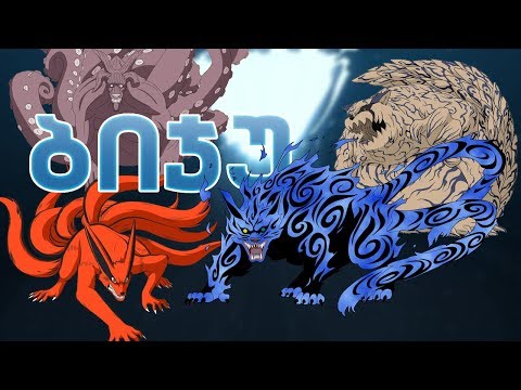 ბიჯუ - ანიმეპედია