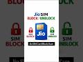 Jio SIM Block Kaise Kare | Jio SIM Card Deactivate | Block jio sim | close jio sim