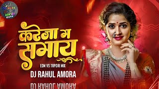Kareja Ma Samaye (Edm Drop Vs Tapori Mix) DJ Remix || Cg Dj Remix || Cg Dj Song || DJ RAHUL AMORA ||