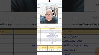 استكمال للحلقة (٥٩) وسجل رعاية الحالات الصحية و متكرري الغياب والمتاخرين صباحيا والحلقة (٦٠)