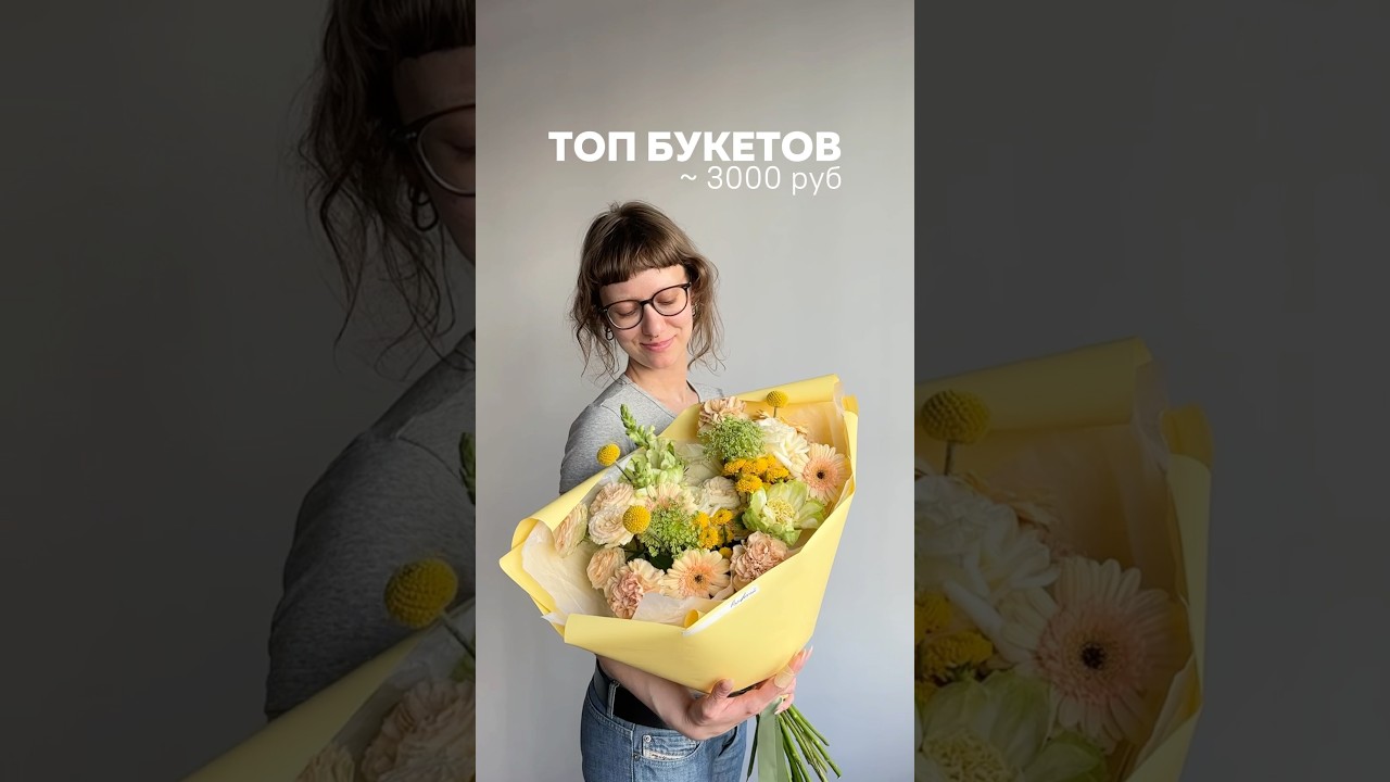 Необычные букеты до 3к