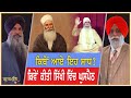           baba  gurmat tv  sant baba  punjabi  sikh 