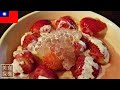 Taiwan solo Travel 台湾グルメひとり旅15 台北食べ歩き