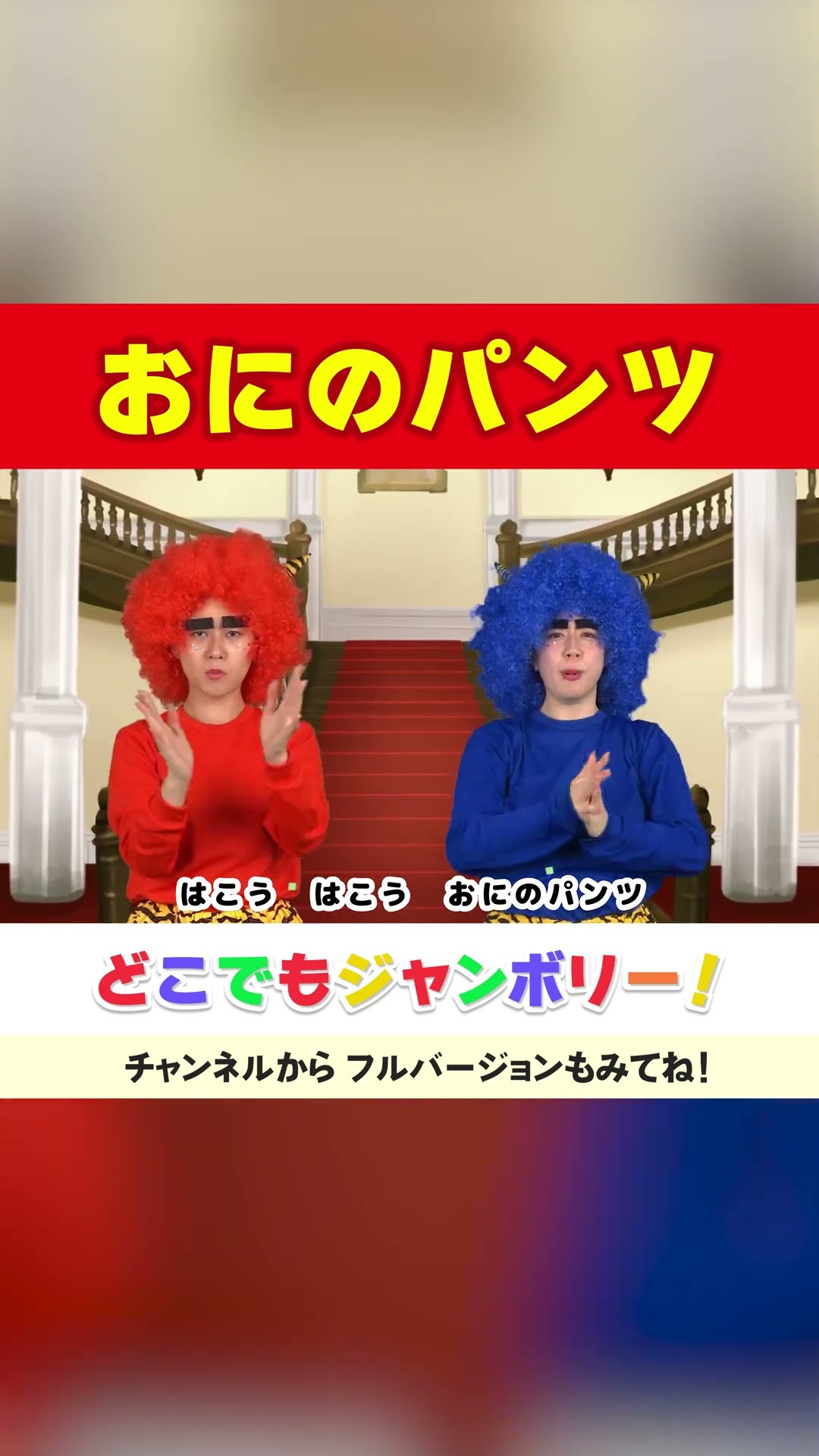 ヒーヒーマンボ　波ちゃんの火の玉ロック　レコード ヒーヒーマンボ／波ちゃんの火の玉ロック!!」湖池屋 - YouTube