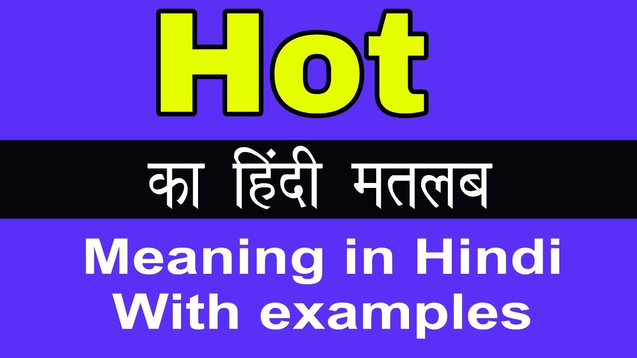 Hot Meaning In Hindi Hot Ka Matlab Kya Hota Hai YouTube
