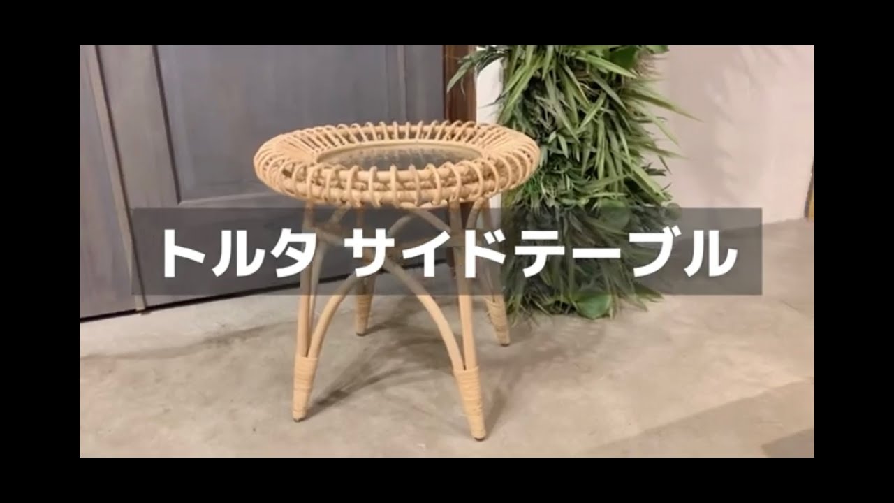トルタ サイドテーブル | キビロイ(KIBIROI) | おしゃれな家具通販