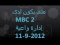 MBC2 