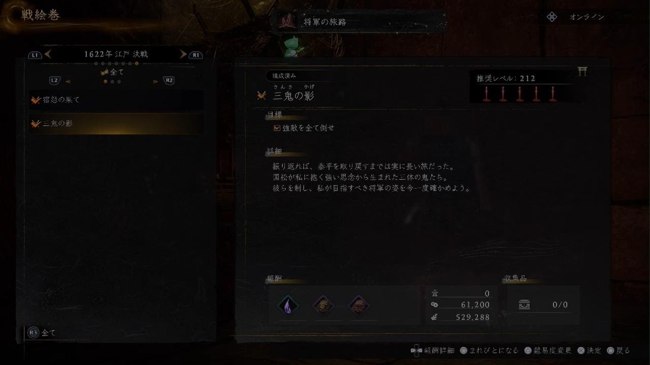 仁王３_身内向け