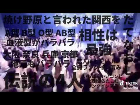 焼け野原と言われた関西Jrを戻した伝説の4人
