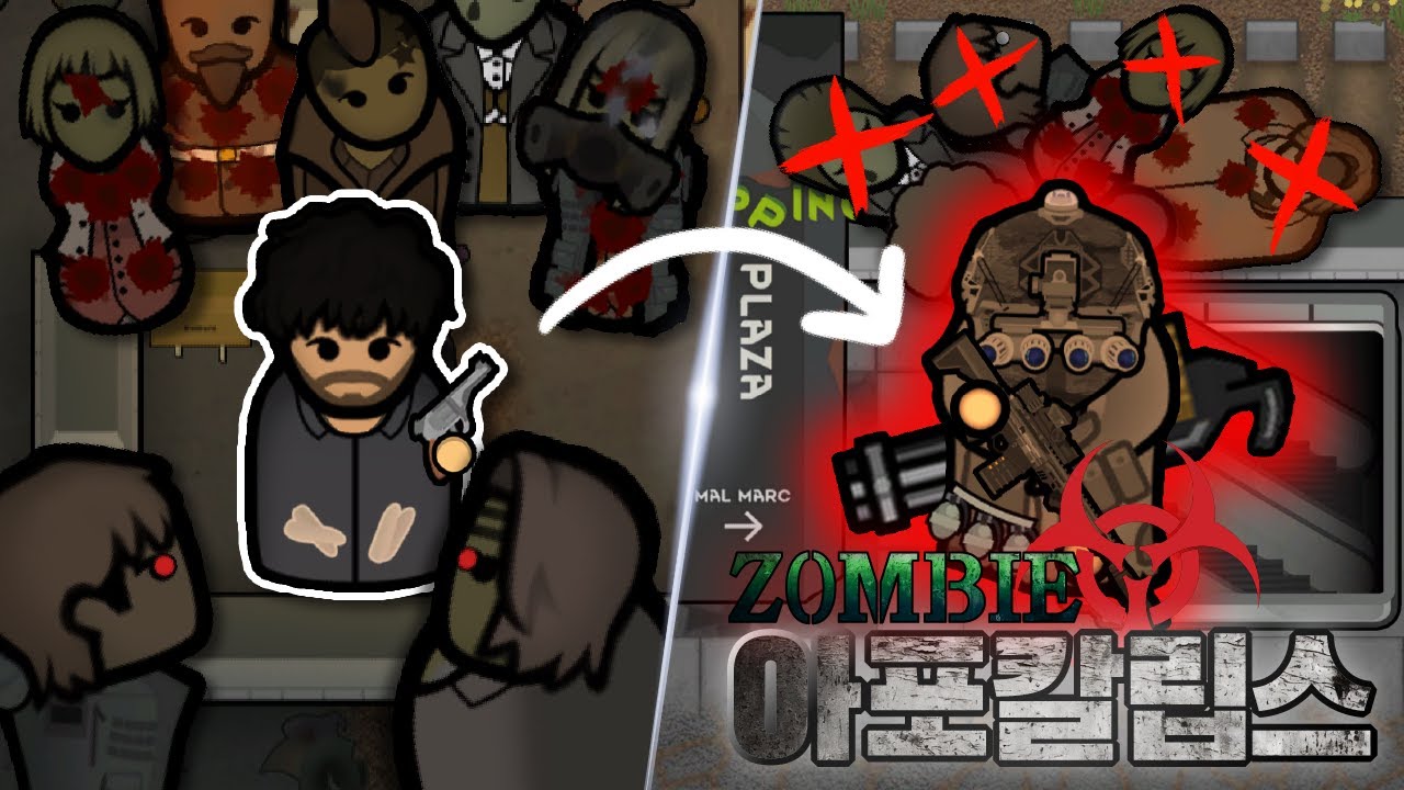 좀비사태 도심 속 폐허에서 살아남기 | 림월드 좀비아포칼립스(RimWorld Zombie Apocalypse) 리뷰통합본