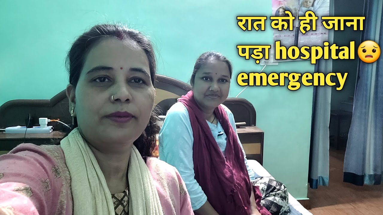 अचानक हुई तबियत ख़राब, रात को ही इमरजेंसी में भागे हॉस्पिटल😔...