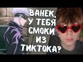 SKYWHYWALKER И СТРОГО ПРОВЕРЯЮТ ФИШКИ ИЗ ТИКТОКА // ПРОВАЙДЕР РУИНИТ СКАЮ ИГРУ