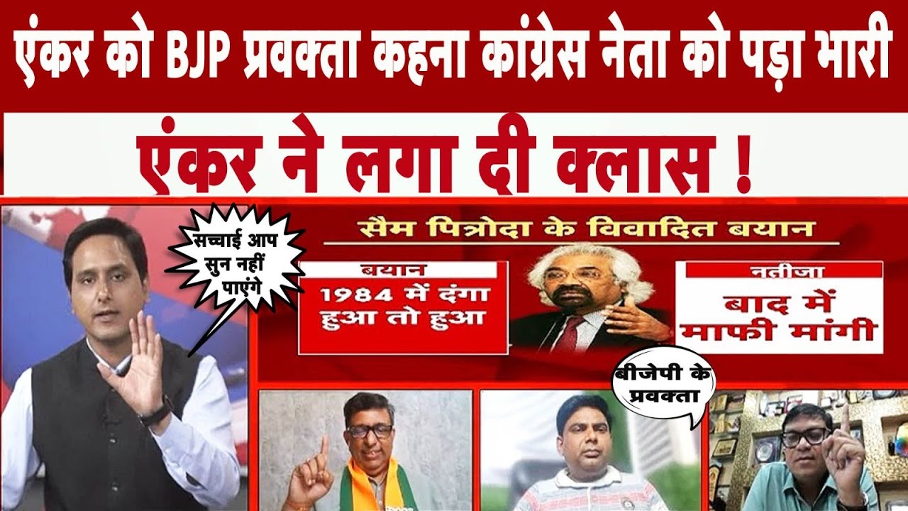 News Anchor K K Rana Roasts Congress Leader for Insulting Him in Live ...