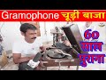 Bangle instrument  telex phonola record player  phonola gramophone  badela shri dungargarh kalwania