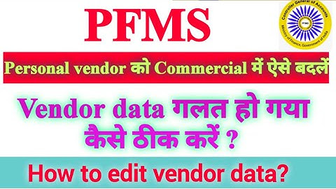 Personal vendor ko commercial me kaise badle | How to create vendor in pfms | Add vendor in kaise