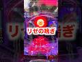 【東京グール】1日1回先バレチャレンジする男〜164回目〜#パチンコ