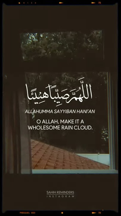 DUA FOR RAIN - Allahumma Sayyiban Nafi'a | اللّهُمَّ صَيِّـباً نافِـعاً