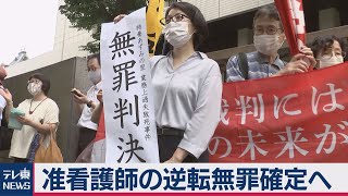 あずみの里“ドーナツ事故