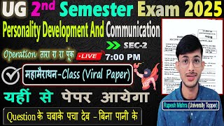 🔥UG 2nd Semester Personality Development And Communication 2025 |Viral Objective Questions जारी✅