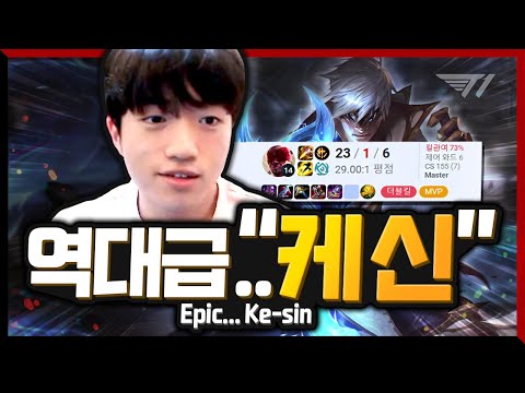 케리아가 직접 올려달라고 했던 바로 그 영상 [Keria Stream Highlight]