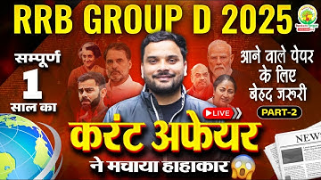 Current Affairs Marathon 2025 (Part-2) | Last 12 Months Current Affairs 2025 | Current Affairs 2025