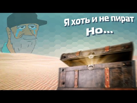 Откопал сокровище..