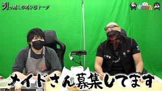 【わしゃがなTV】おまけ動画その145「引っ越しの思い出トーク」【中村悠一/マフィア梶田】