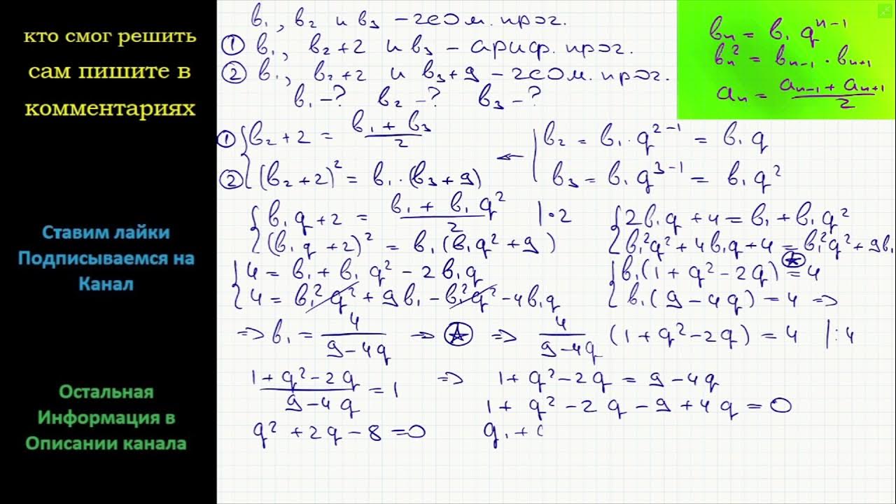 Три числа образуют геометрическую прогрессию. Характеристическое свойство геометрической прогрессии. Задачи на возрастающую геометрическую прогрессию. 3 числа составляют геометрическую прогрессию. 3 числа составляют геометрическую прогрессию.