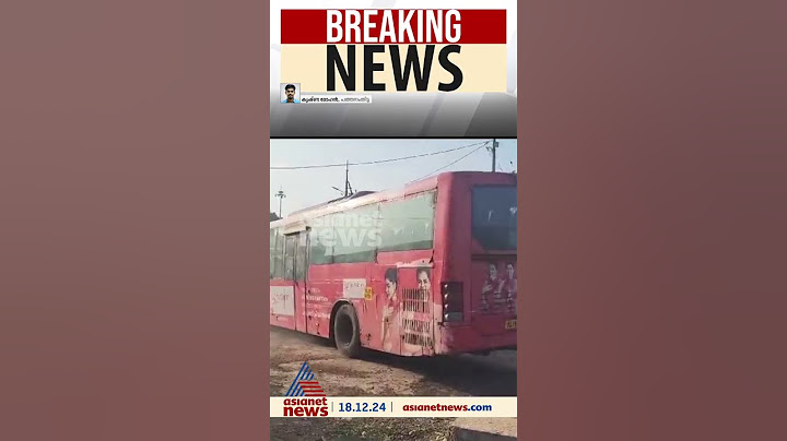 പമ്പയില്‍ നിന്ന് നിലയ്ക്കലില്‍ എത്തിയ KSRTC ബസില്‍ നിന്നും പുക