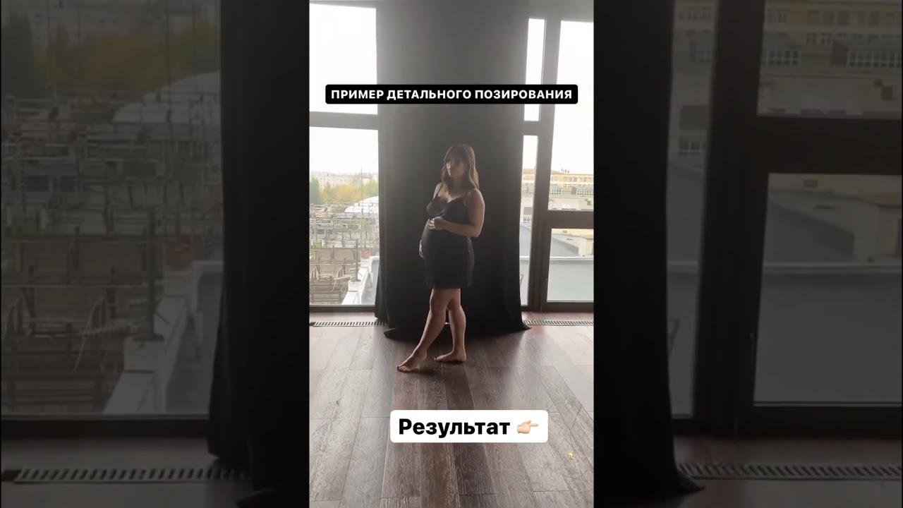 Позирование для беременных #фотограф #фотосессия #женскийфотограф #беременность