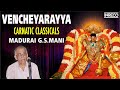 Vencheyarayya - Carnatic Classicals | Madurai G.S.Mani | Venkateswara Swamy Tamil Bhakti Padal