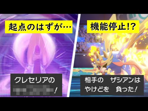 ソードシールド クレセリアの種族値 わざ 特性など能力と入手方法 ポケモン剣盾 攻略大百科