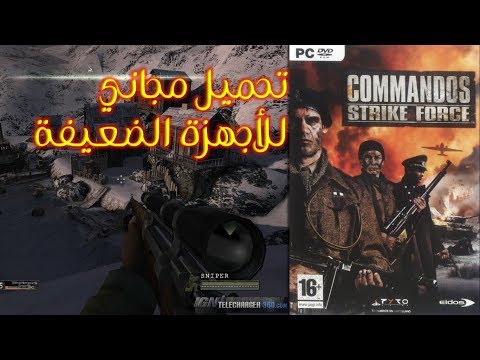 تحميل لعبة    مجانا لعبة للأجهزة الضعيفة أقل من 1 جيجا رام لعبة