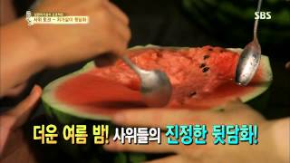 백년손님-자기야 130801 #33(11)