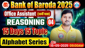 Bank of Baroda Recruitment 2025 | Alphabet Series | BOB Office Assistant Reasoning by Rohit Sir