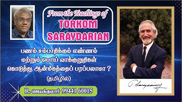 Torkom Saraydarian guidelines how to spread spiritual teachings thru organisations without politics