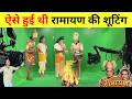 ऐसे हुई थी रामानंद सागर रामायण की शूटिंग । Ramayan Shooting Behind The Scenes । Ramanand Sagar