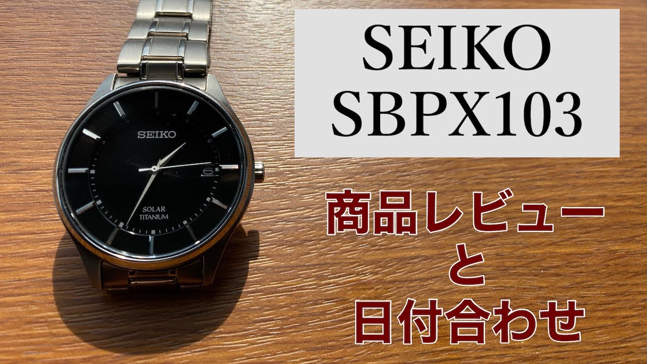 SEIKO SBPX103 review!! - YouTube