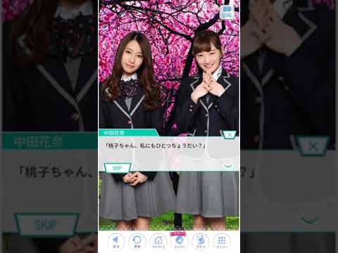 《乃木恋》 大園桃子 彼氏ストーリー 33