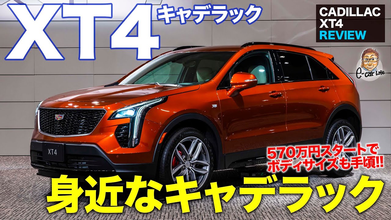 キャデラック新型xt4 初コンパクトsuv 21年1月16日日本発売 最新情報 燃費 サイズ 価格は New Car 車好き新型車ニュース 動画