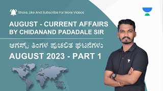 August  2023 Current Affairs - PART 1 | Chidanand Padadale Sir | Unacademy Kannada