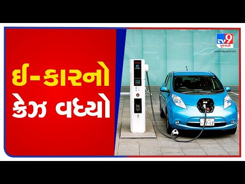 Surat: As fuel prices go up, electric vehicles sales jump | TV9News