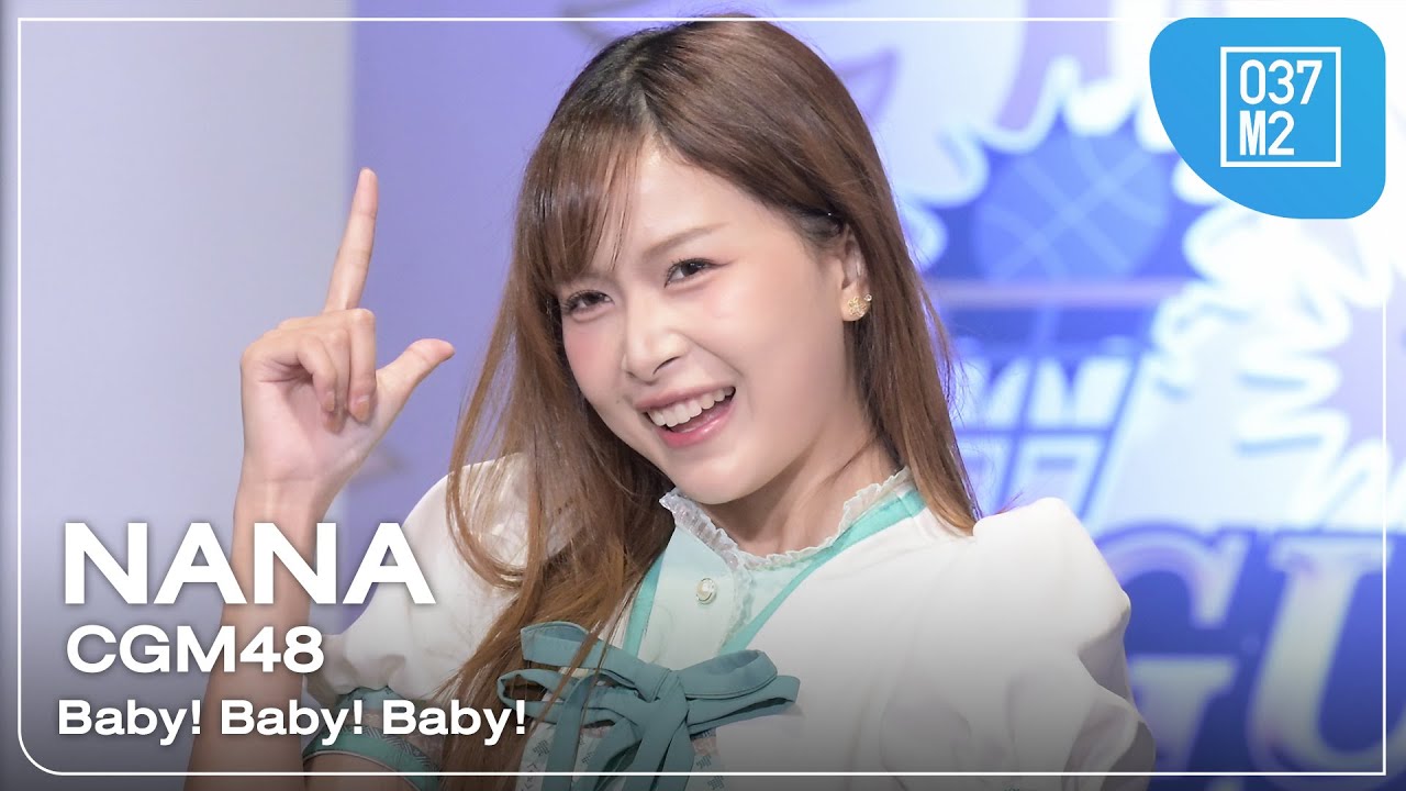 CGM48 Nana - Baby! Baby! Baby! @ BNK48 & CGM48 Sports Day 2026 : GUARDIANS OF GODDESS [4K 60] 260111
