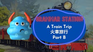【ABC互動英語:20220923】文法補給站:火車旅行 B