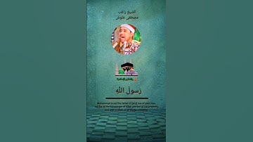 الشيخ راغب مصطفى غلوش «تلاوة جميلة جداً»